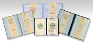 Купить диплом МГАФК по низкой цене - Высшее образование доступно каждому Купить диплом МГАФК по низкой цене - Высшее образование доступно каждому