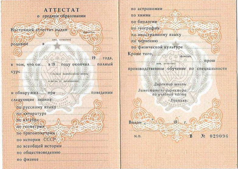 Купить диплом МИАПП на оригинальном бланке -583070498