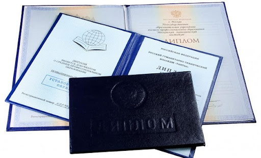 Купить диплом РЭУ им. Плеханова - Ваш шаг к успешной карьере