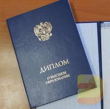 Купить диплом с отличием без предоплаты - Легкий путь к вашему успеху