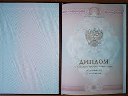 Купить диплом ТИ им. Горбачева